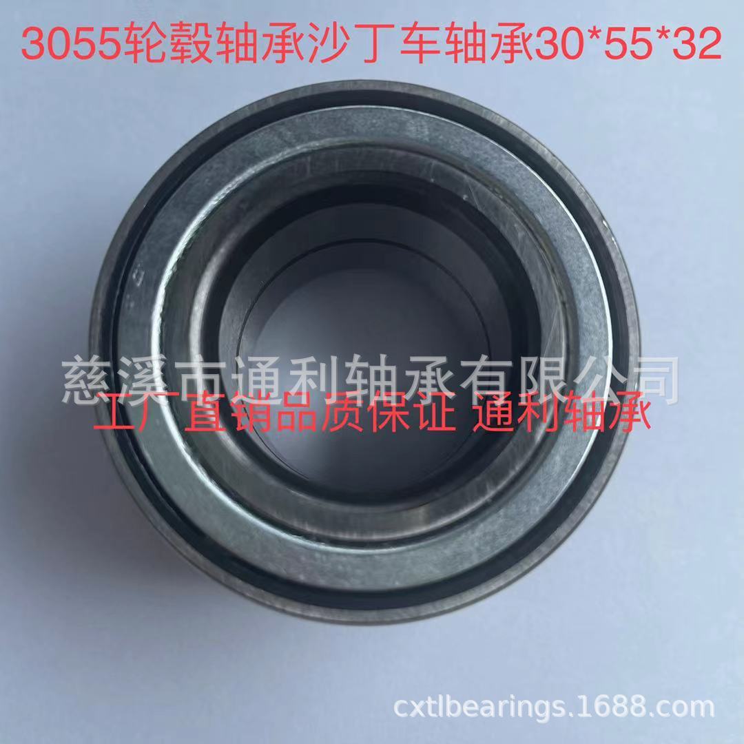 3055汽车轮毂沙滩车轮毂轴承30*55*32双列角接触轴承