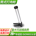 供应创新DIY实用打肉枪 家用便捷筒式打肉枪 塑料筒式打肉枪可批