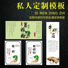 五谷杂粮大米商标贴糯米野生葛根粉标签莲子芯瓜篓子不干胶贴