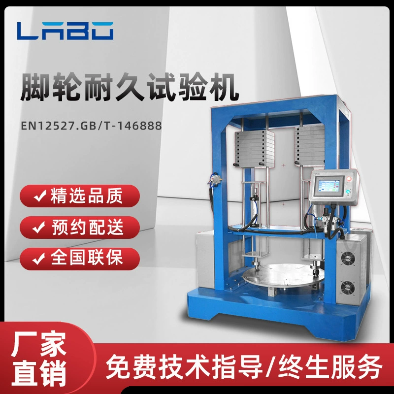 Рицинус стула офиса машины испытания жизни всеобщего колеса машины испытания усталости стойкости рицинуса идя ресипрокатинг испытание стойкости