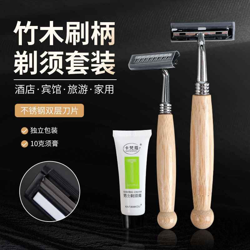 Bamboo and Wood Razor Set Individually Packaged Disposable Razor Bath Barber Shop Men's Special Free Shipping Wholesale