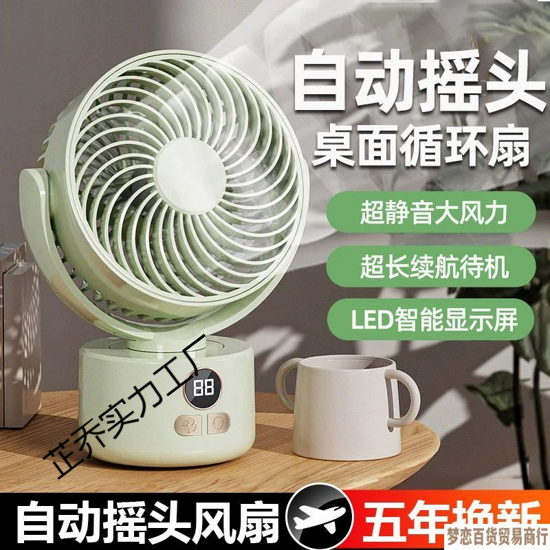 2025 новый настольный вентилятор с зарядкой через USB, портативный студенческий общежитие, класс, офис, сильный ветер, мощный тип 1
