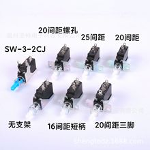 WZSTDZ圣特SW-3-2自无锁自复位按键直键机顶盒油烟机家用电源开关