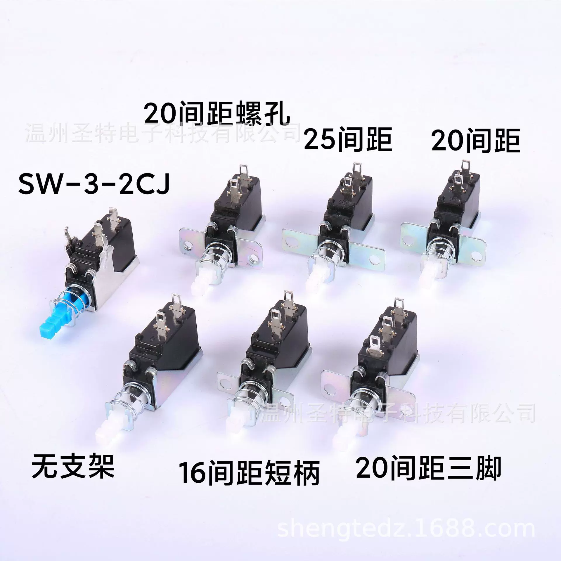 WZSTDZ圣特SW-3-2自无锁自复位按键直键机顶盒油烟机家用电源开关