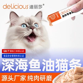猫猫保健品;狗狗保健品;猫猫零食