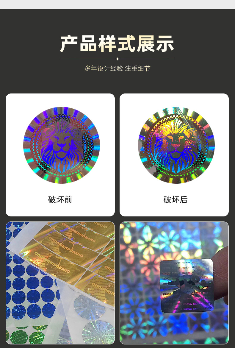 防伪码新首版套版详情4_04