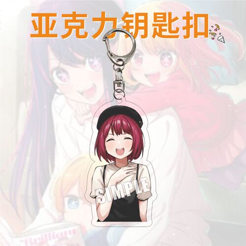 Laminated double-sided acrylic keychain I recommend children's peripherals Hoshino Airu Miyi Akua Ruby pendant