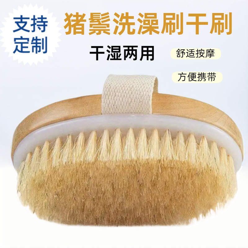 Hewu Hand Brush Massage Bristle Bath Brush Bath Brush Body Dry Brush Bath Towel Back Rubbing Artifact Body Brush