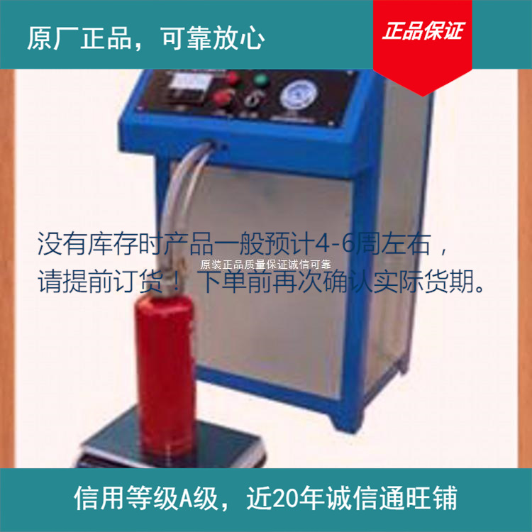 上海消防检测宝长牌充上海消防充机干粉上海灌部分现货下单前确认