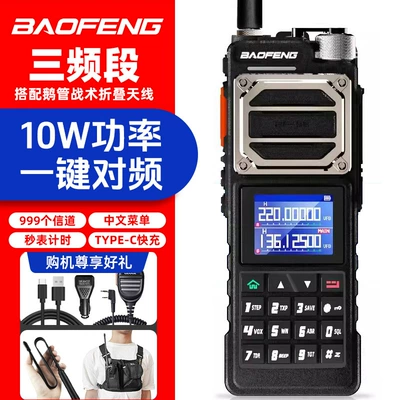 Vehicle-mounted interphone 2025 New High-Power - 25tpc-cablehand-microphonecar-chargercs-antennachest-bag
