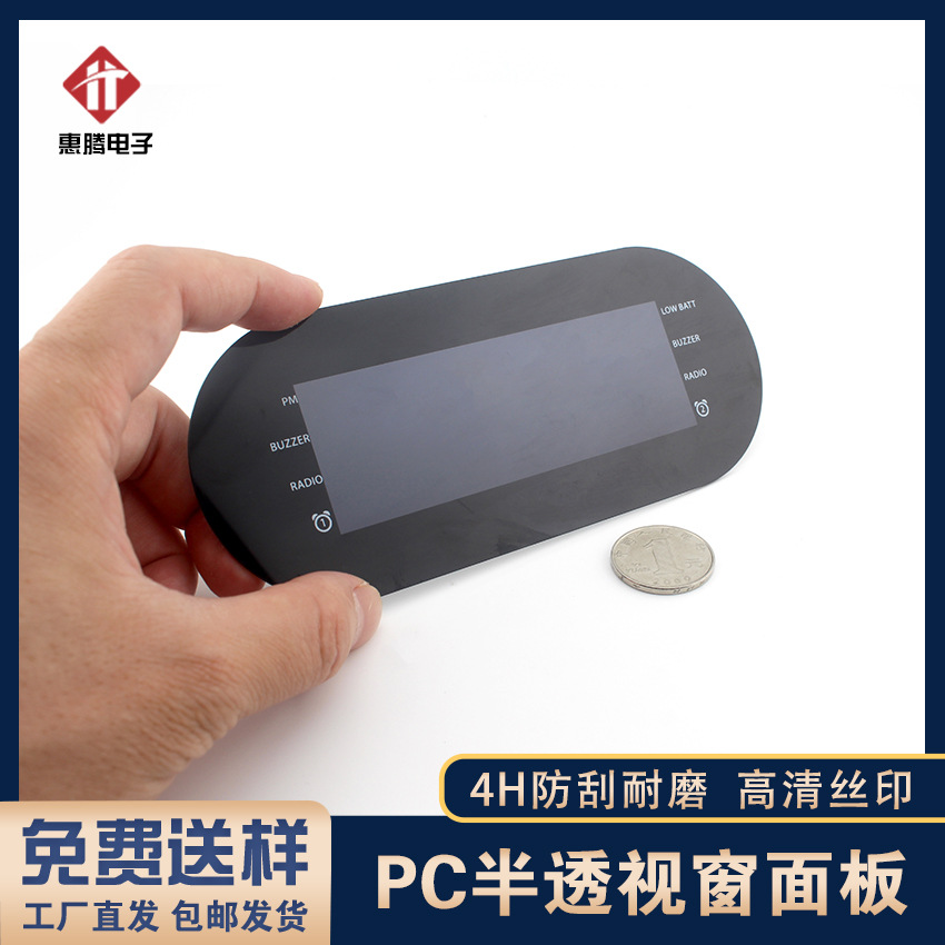 高清丝印亚克力面板显示屏视窗面板高清智能触摸面板PC半透明面板