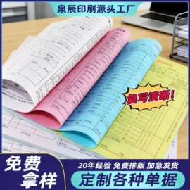 不干胶标签;凭证报表单据;说明书
