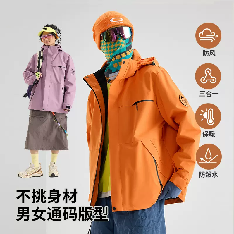 OOTD户外骆陀同款冲锋衣女登山服抓绒内胆防风防水三合一外套定制