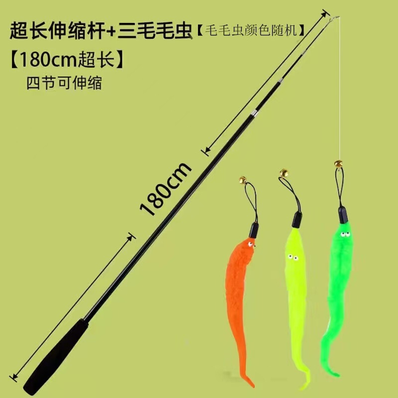 猫面白いスティック伸縮ロッドロングロッド格納式鋼線 1.8 メートルロング釣竿羽交換ヘッドベルペットのおもちゃ|undefined
