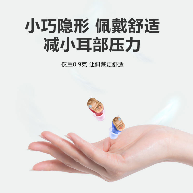 Audífono invisible portátil transfronterizo de Amazon Batería Amplificador de sonido para jóvenes