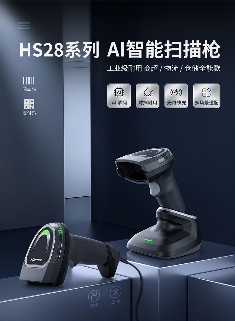 HS28系列-790_01