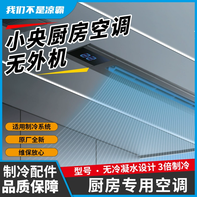 Xiao Yang Integrated потолка Liangba освещение вентиляция вентиляции три в одном кухня кондиционер вентилятор вентилятор