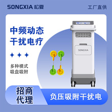 疼痛康复理疗仪 中频立体动态干扰电治疗仪 吸附电极DE-GRD506