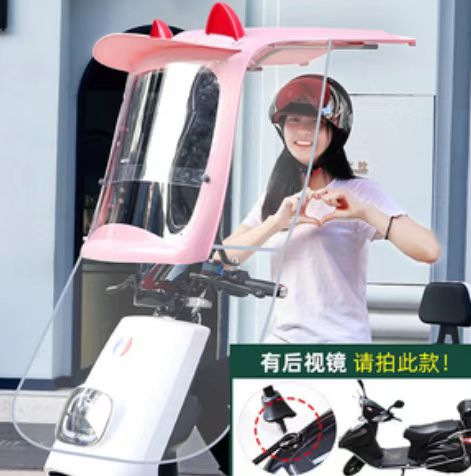 Electric Motorcycle Canopy New Model Windproof Rainproof Thickened Electric Vehicle Canopy Sunshade Sun Protection