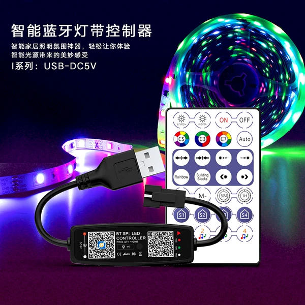 5V USB Bluetooth (without remote control) + 18D magic light strip