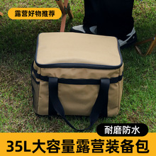 多功能野餐收纳包户外餐具便携套装露营野营炊具厨具锅具炉具包