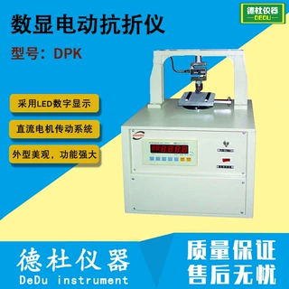 供应DPK数显电动抗折仪,电动坯料抗折仪,陶瓷实验仪器