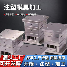 定制模具加工设计制作塑料外壳注塑模具开模3d手板加工塑料制品