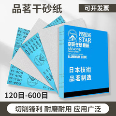 品茗耐磨砂纸白色干磨沙纸木工油漆墙面腻子粉抛光打磨手磨砂纸片