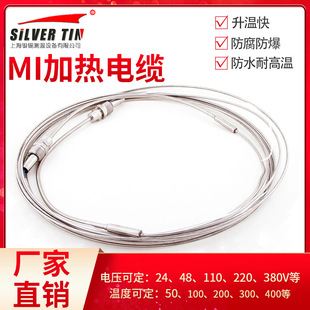 Mi Mineral Insulation Heating Cable/Mi Armored Heating Cable/Mi伴热 Cable Heating Belt/Electric Heating
