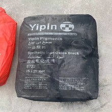 厂家批发氧化铁黑用于建筑地砖地坪颜料 氧化铁黑一品铁黑