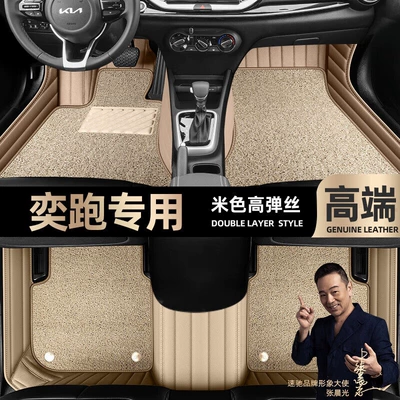 Double-Layer Starry Sky Carpet Car – Ayaqaltılar (Kovriklər) - take-a-photo-of-the-car-model-year-and-leave-a-message-beige-leather-beige-high-elastic-silk-double-layer-model