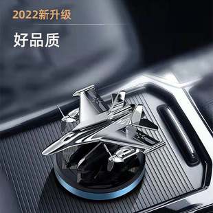 Solar Helicopter Car Rotating Ornaments Cross-border Car Perfume Alloy Aromatherapy Lasting Light Fragrance Decoration