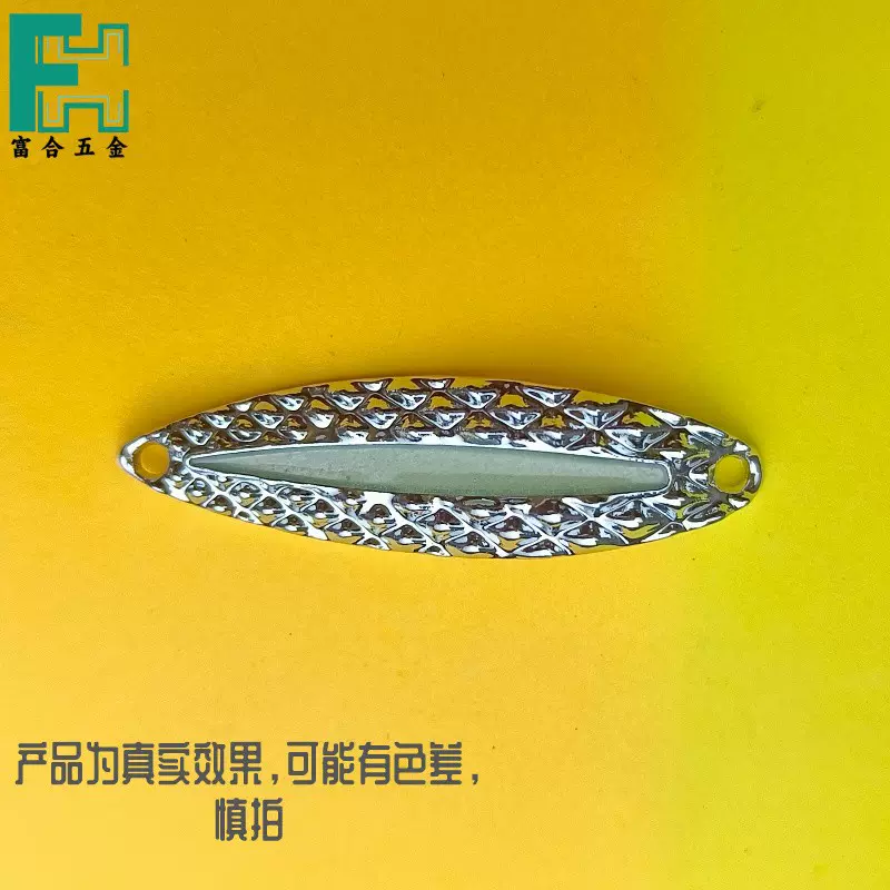 夜光水蛭亮片铁板假饵裸片 远投路亚饵假饵 河流马口翘嘴仿生饵
