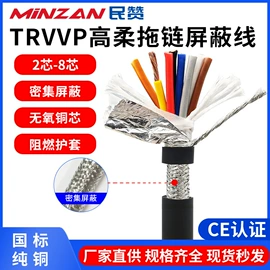 电子线;连接器;控制电缆