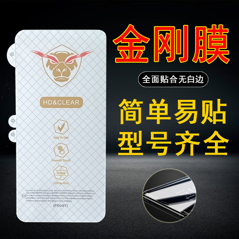 Suitable for Samsung S25Ultra Mobile Phone S24Plus Diamond Film S23+ Curved Surface S22 Hydrogel S26 High-Definition Soft Film