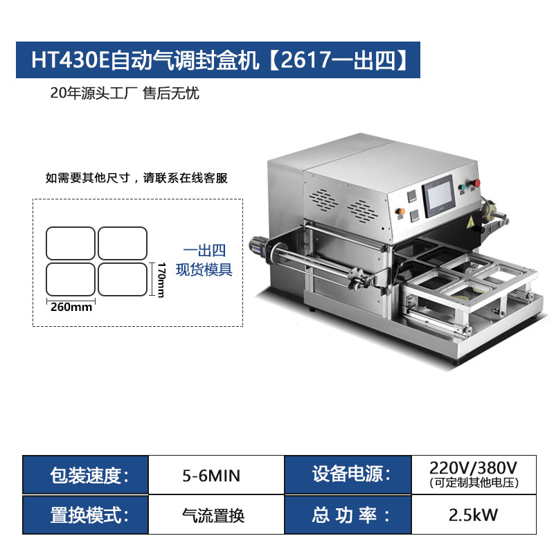 Máquina de sellado de cajas de comidas llenas de nitrógeno comercial cerradura de aire fresco totalmente automática de escritorio aire acondicionado máquina de envasado fresco máquina de envasado de alimentos cocidos