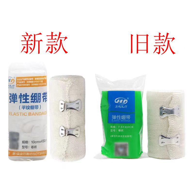 安吉宏德弹性绷带 (6)