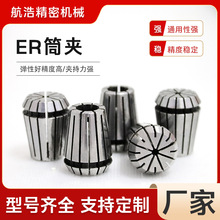 ER筒夹高精雕刻机夹头数控CNC刀柄加工中心弹簧夹头精度0.015mm