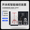 XTKB-800-T Switchgear intelligence Control device Ryan direct deal Complete intelligence Control