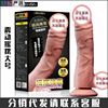 Jeusn electric simulation fake penis penis adult sex products toy women use automatic plug -in artillery machine masturbation