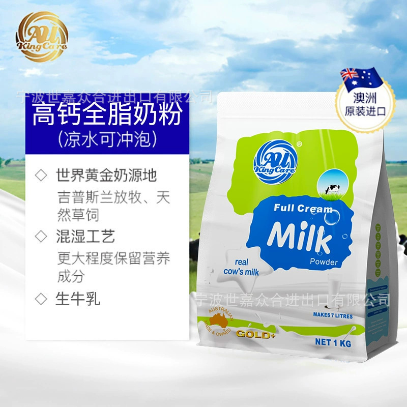 総代珍澳乳粉全脂カードはオーストラリアの輸入高カルシウム栄養粉ミルク1kgを大人の子供に入れます。|undefined