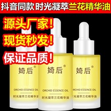 抖音同款白兰花油时光凝萃精华油极光融斑油护肤油断黑三花按摩油
