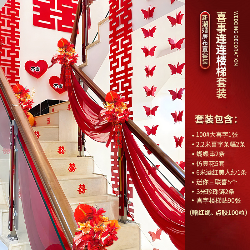 Suministros de boda, diseño de la sala de bodas, accesorios florales, gasa de fondo para techo, decoración de pasamanos de escalera de casa nueva, gasa de belleza