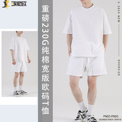 230g重磅歐碼純棉短袖T恤定製男美式復古圓領上衣落肩打底廣告衫