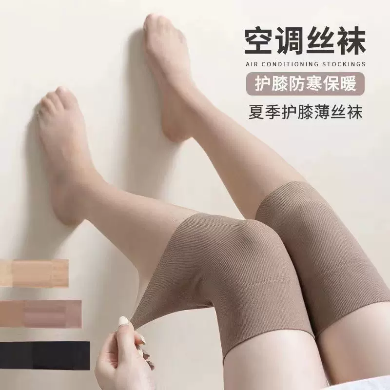 空调房丝袜护膝脱袜超薄长筒袜夏季女生一体过膝袜子黑丝防晒光腿