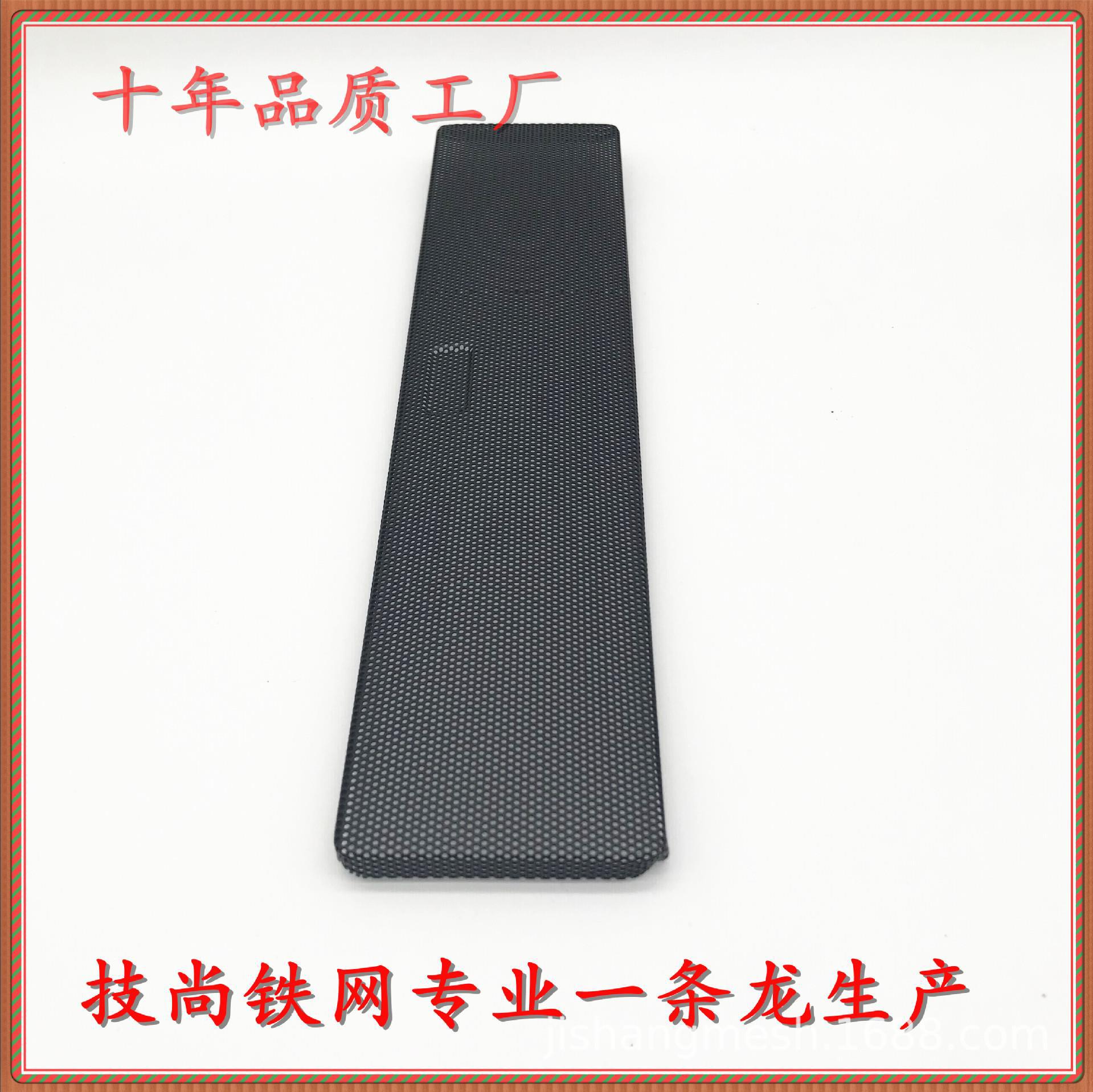 电脑音箱喇叭网　五金铁网　冲孔成型网　不锈钢网　咪网　铝网