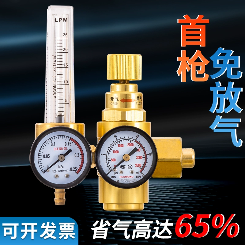 Счетчик газа аргона, энергосберегающий счетчик давления, счетчик газа углекислого газа, газосберегающий король, редукционный клапан давления газа аргона, газосберегающий счетчик давления газа для аргонодуговой сварки