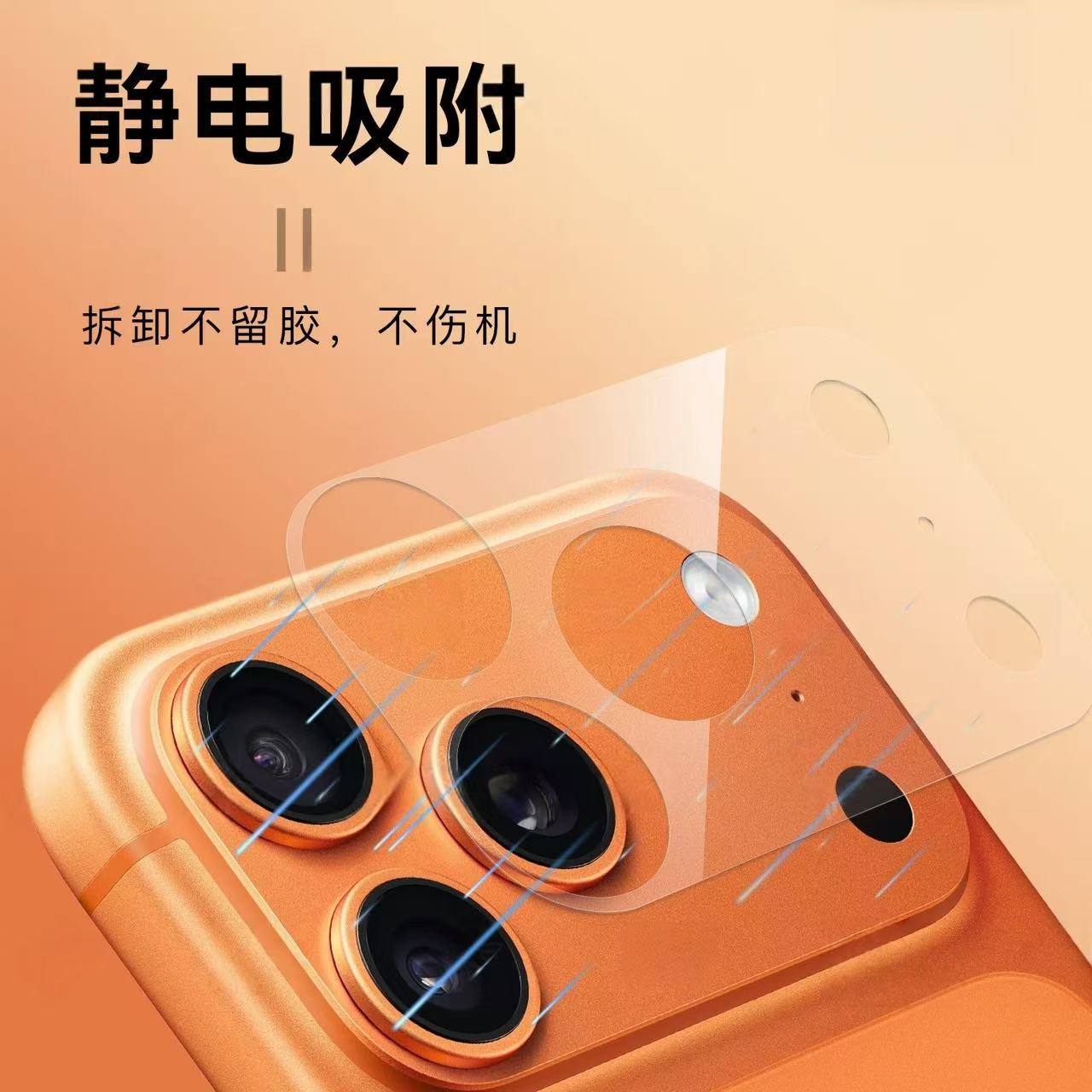 Aplicable a Apple 17pro base película lente película 17promax teléfono celular cámara trasera hueco película protectora de fibra