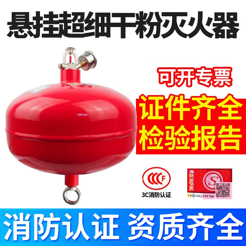 Производство подвесных сухих порошковых огнетушителей оптом автоматическое устройство пожаротушения 4/6/8/10 кг подвесной шар мастерская Дворцовой лампы