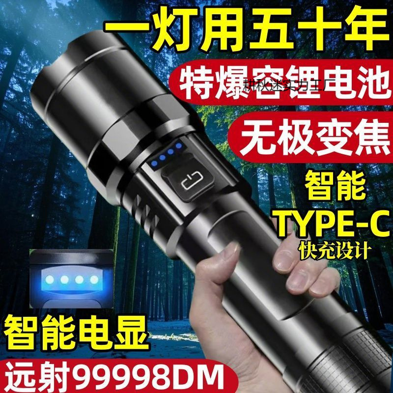 超高輝度特殊部隊 P900 強力な光懐中電灯ポータブル充電式屋外ズームライト長距離スポットライト LED ライト|undefined